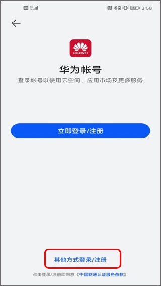 荣耀游戏中心最新版