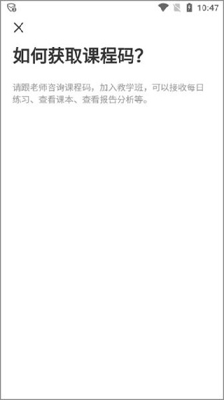 天学英语学生端