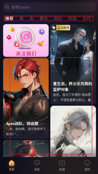 Saylo虚拟聊天软件