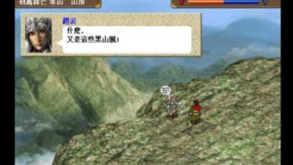 三国志赵云传最新版