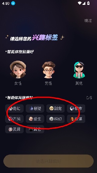 Saylo虚拟聊天软件