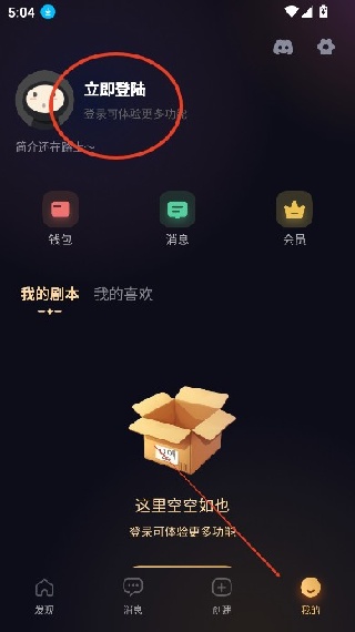 Saylo虚拟聊天软件