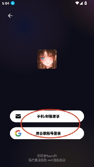 Saylo虚拟聊天软件