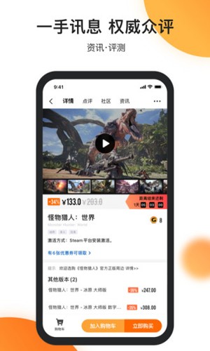 杉果游戏平台截图1