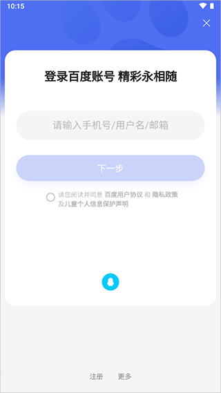 百度网盘精简版