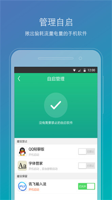 ROOT精灵vivo专用版截图3