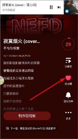 浮浮雷达听歌识曲