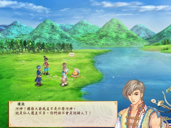 幻想三国志4外传