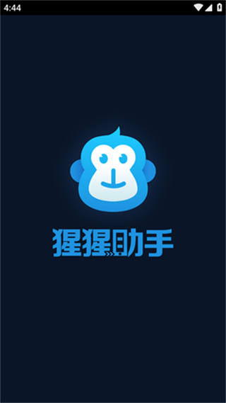 猩猩助手模拟器截图0