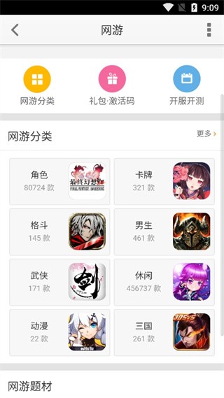 猩猩助手模拟器截图1