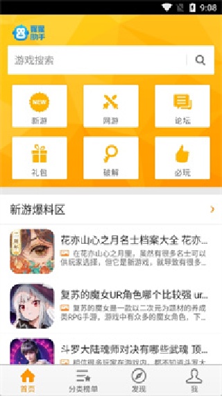 猩猩助手模拟器