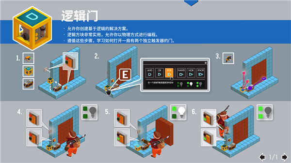 废品机械师手游