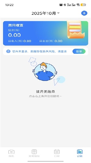 绘素相机手机版