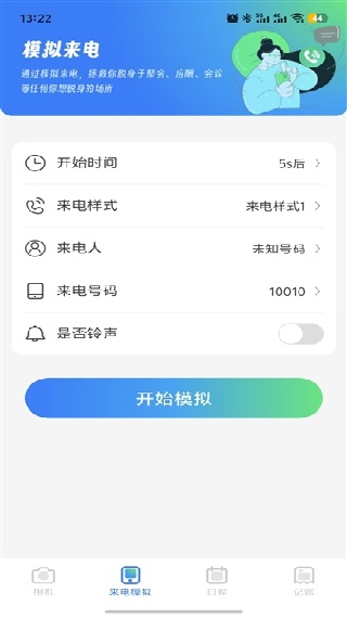 绘素相机手机版