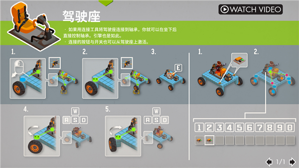 废品机械师手游