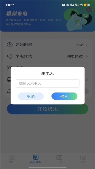 绘素相机手机版