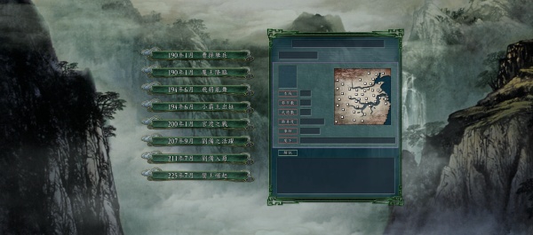 三国志11中文版