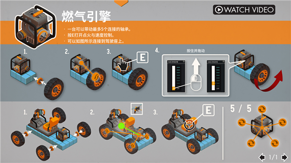 废品机械师手游