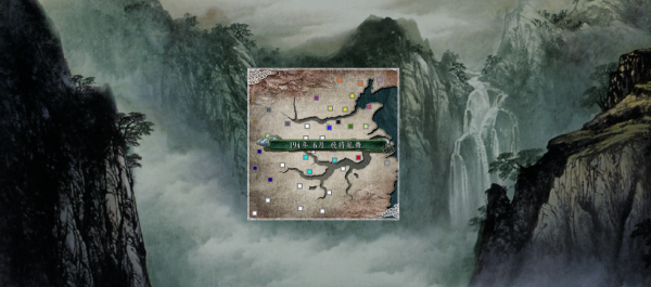 三国志11中文版