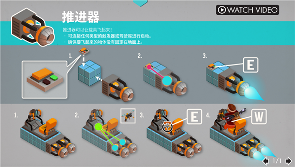 废品机械师手游