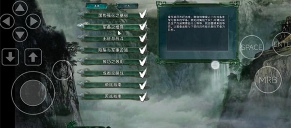 三国志11中文版