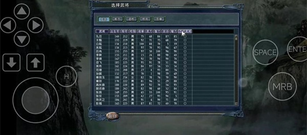 三国志11中文版