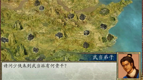 金庸群侠传2加强版