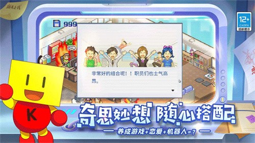 游戏发展国老版本截图2