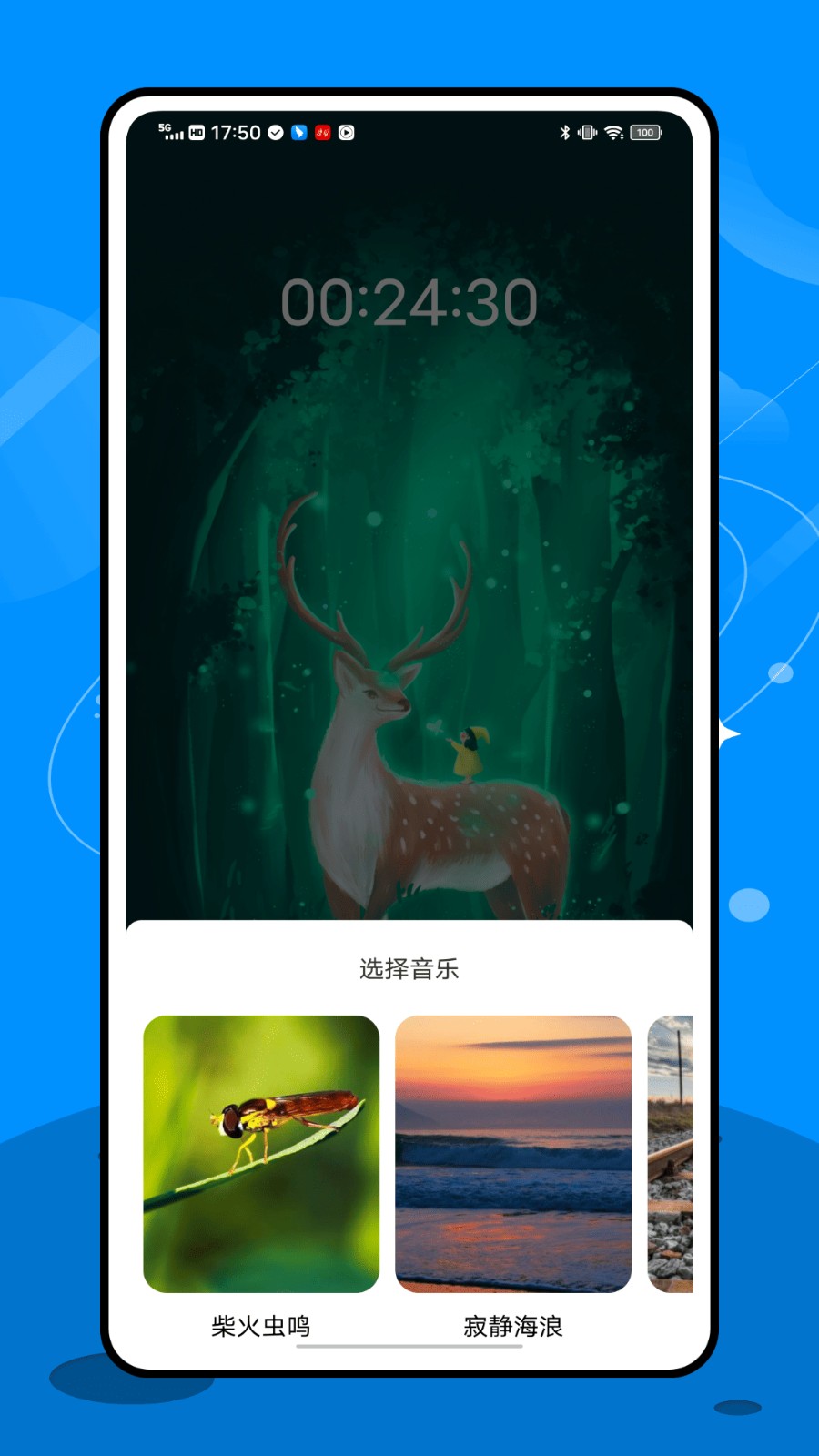 英华学堂app截图0