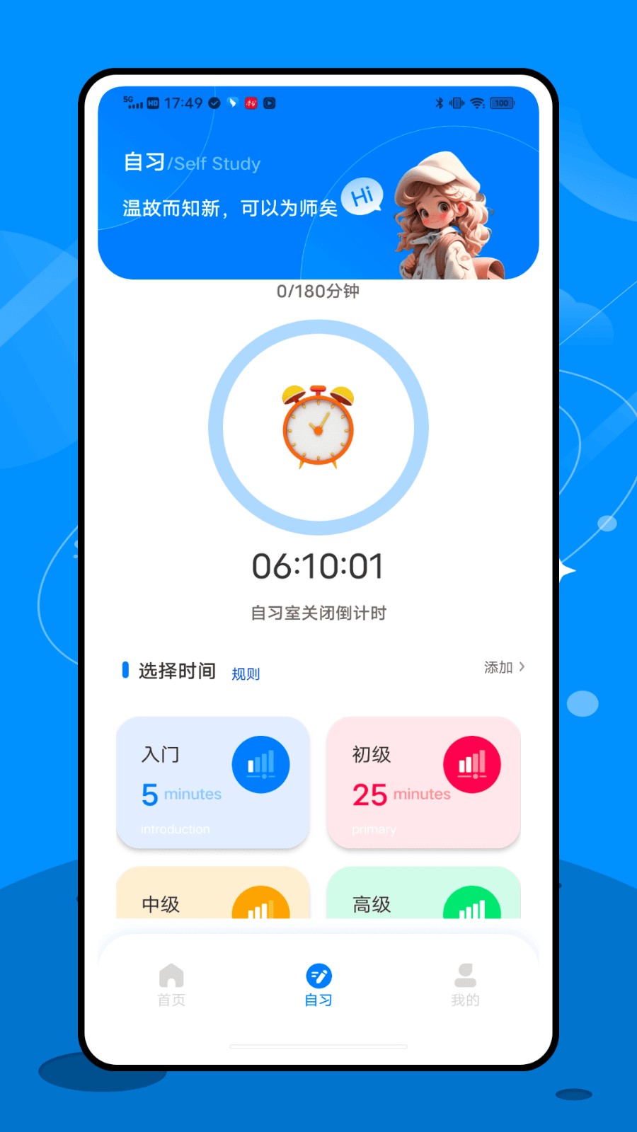 英华学堂app截图1