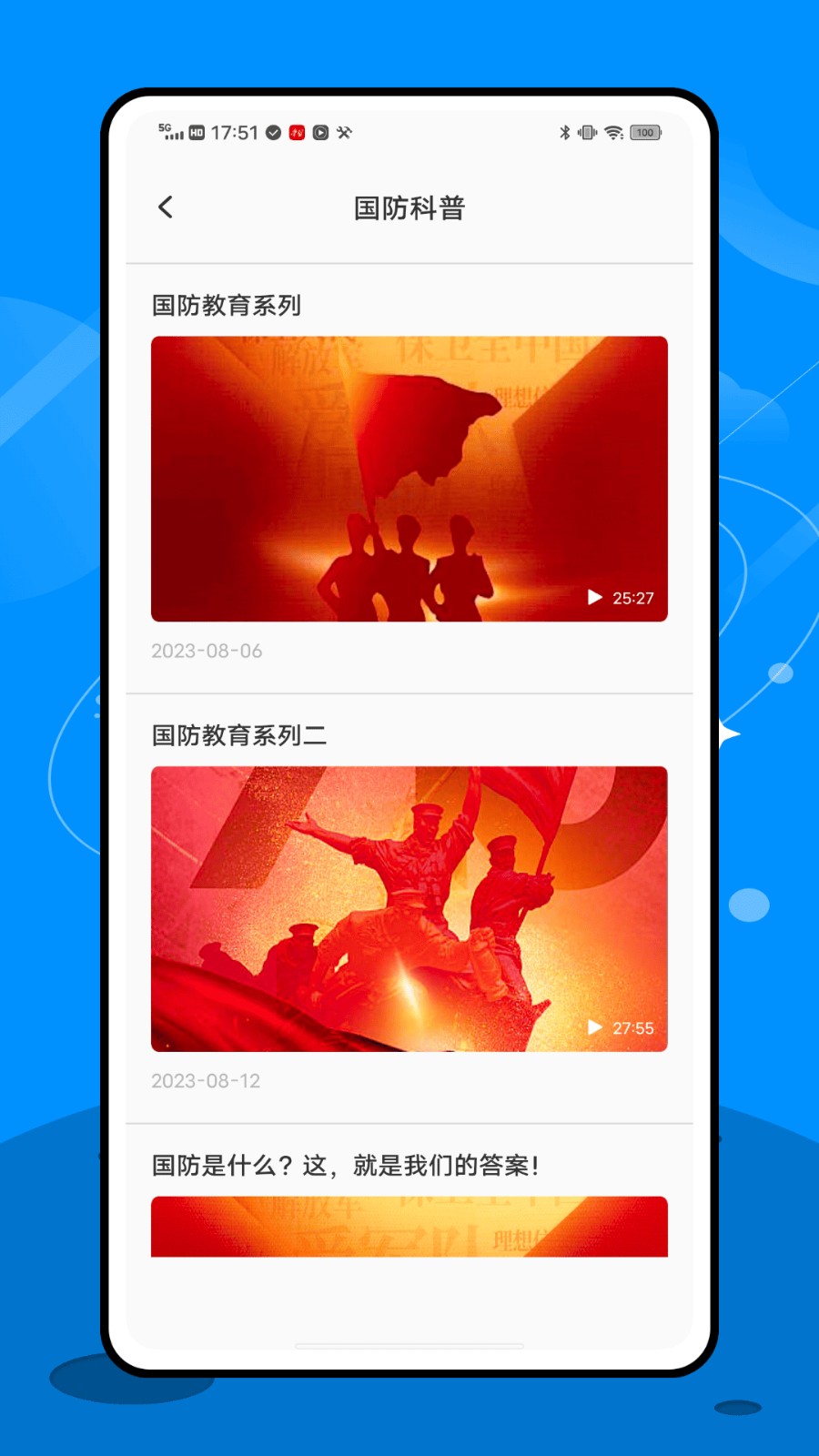 英华学堂app截图2