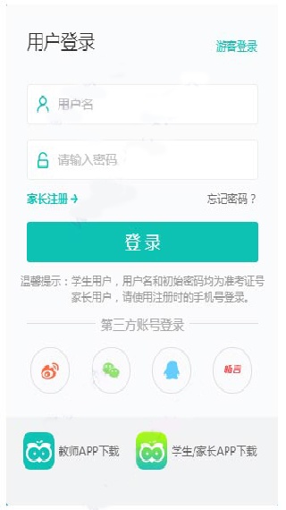智学网查询成绩