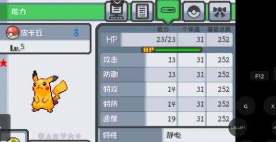 口袋妖怪燃之智5.0