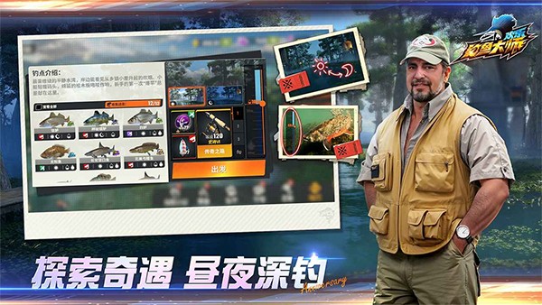 欢乐钓鱼大师百度版截图2