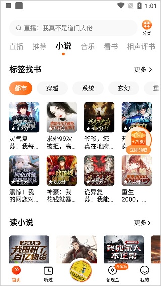 番茄畅听老版本