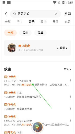 番茄畅听老版本