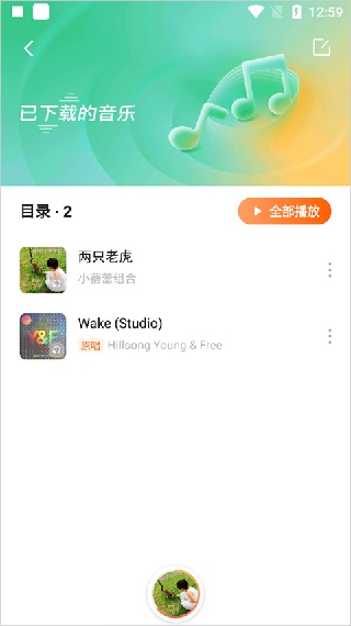 番茄畅听老版本