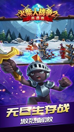 火柴人战争2奥德赛截图3