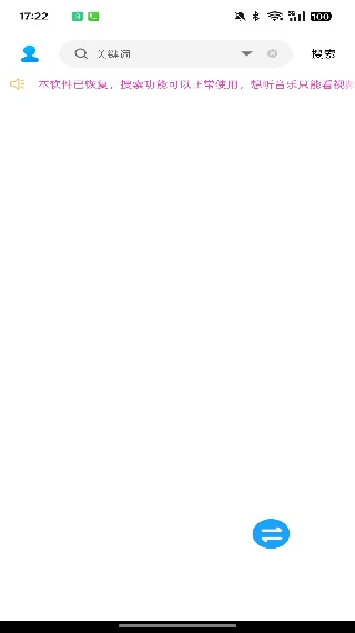 歌词适配手机版