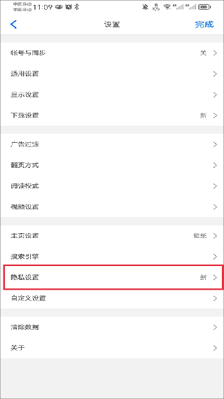 alook浏览器新版本