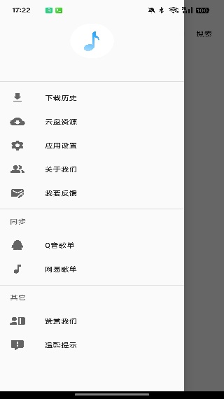 歌词适配手机版