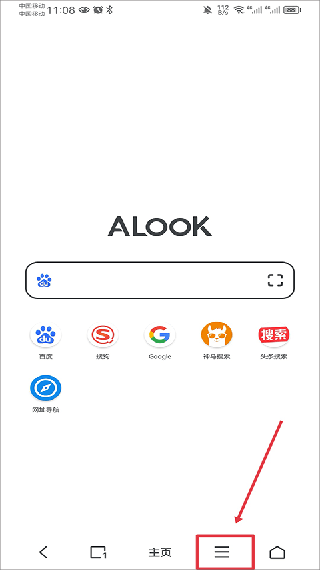 alook浏览器新版本