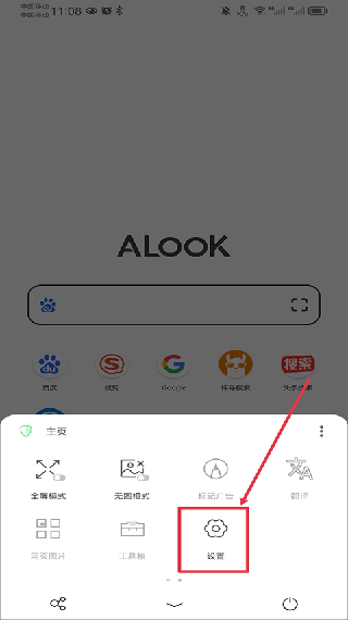 alook浏览器新版本