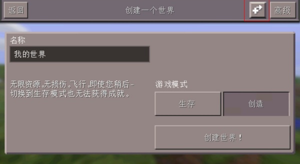 我的世界0.13怀旧版