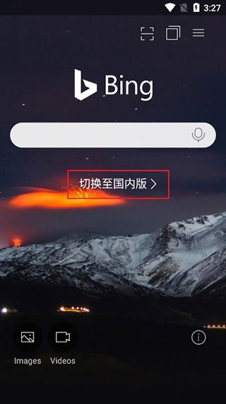 Bing搜索国际版