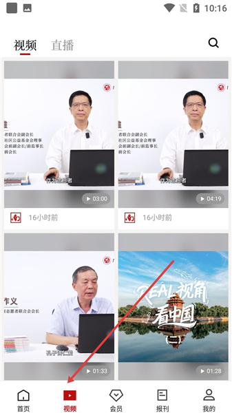 南方周末电子版