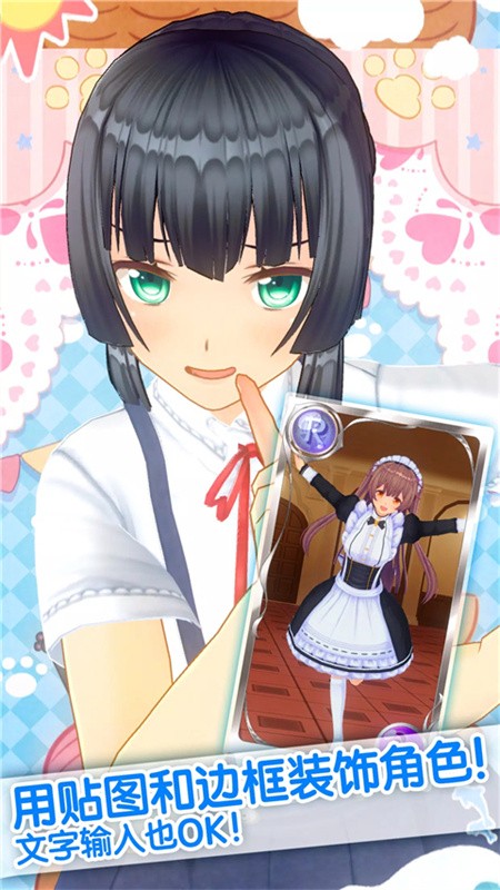 定制虚拟偶像国际版截图1