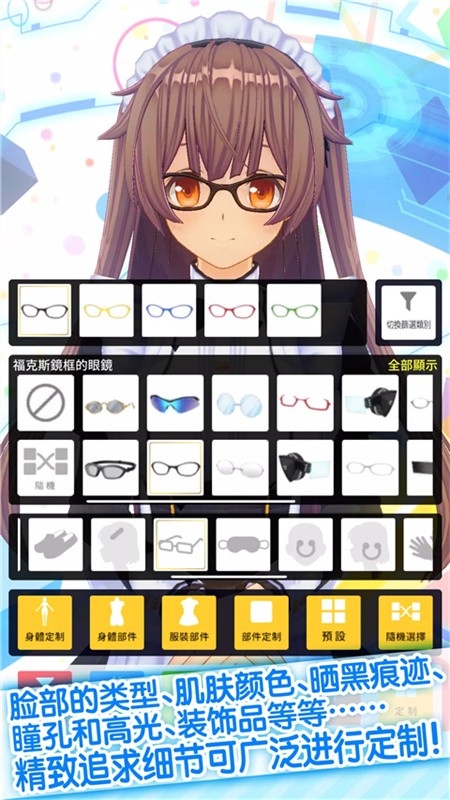 定制虚拟偶像国际版截图2