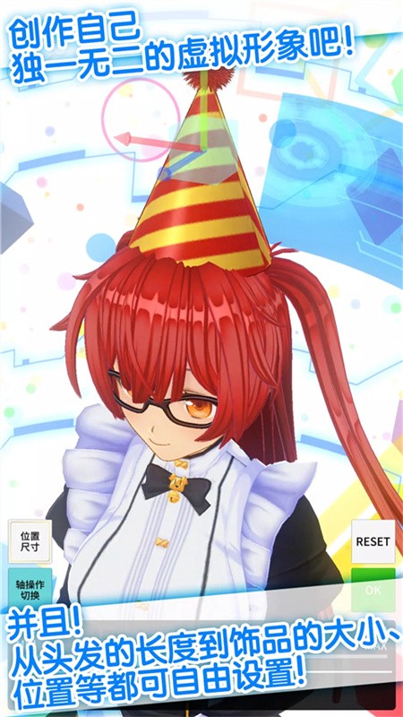 定制虚拟偶像国际版截图3