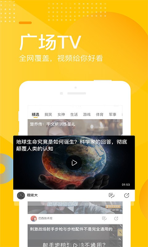搜狐网手机版截图2